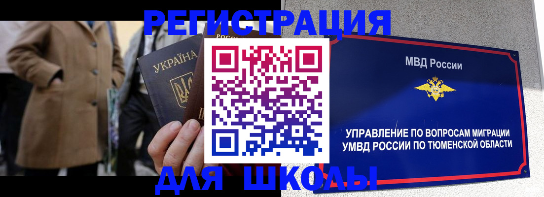 временная регистрация законно в Канске