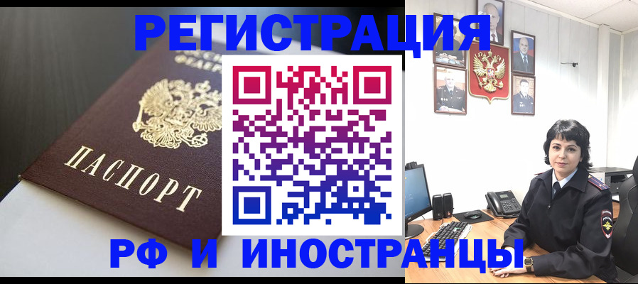 прописка для военкомата в Канске